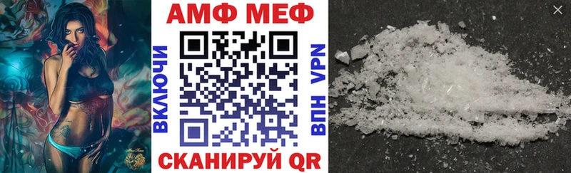 Амфетамин Розовый  Озёрск 
