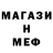 МЕТАДОН кристалл Orochii Zouveleki