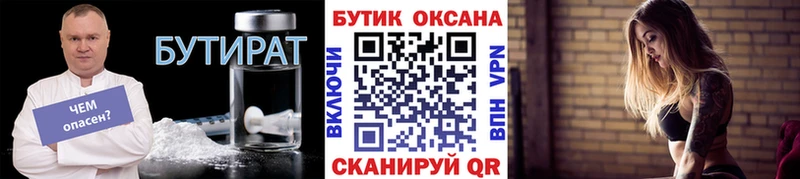БУТИРАТ бутандиол  Озёрск 