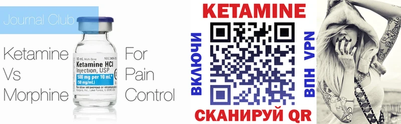 КЕТАМИН VHQ купить закладку Озёрск