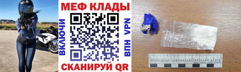 Мефедрон мука  купить  сайты  Озёрск 